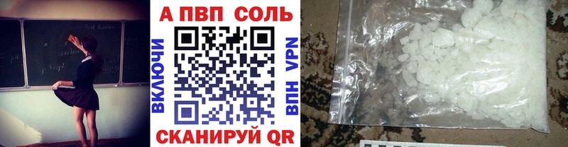 APVP кристаллы  где можно купить наркотик  hydra онион  Ноябрьск 