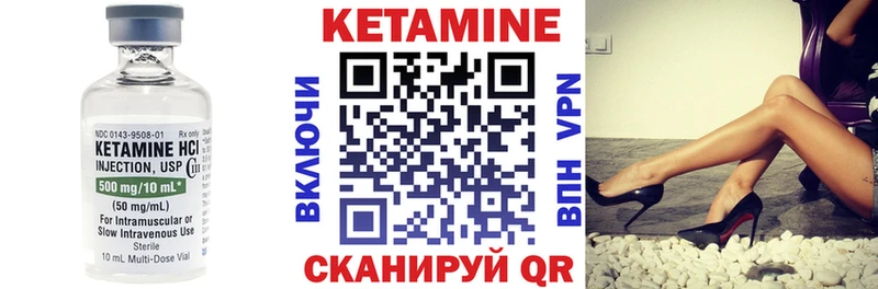 Кетамин VHQ  Ноябрьск 